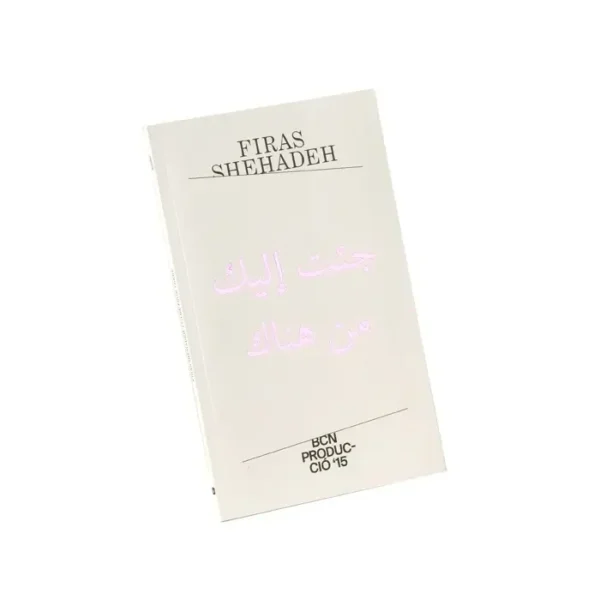 Firas Shehadeh: I came from there