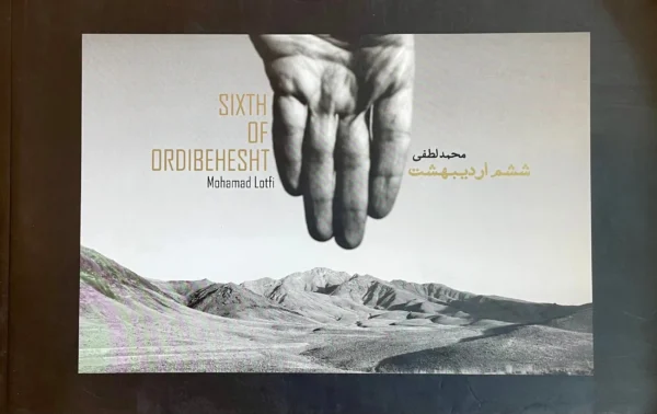 Sixth of Ordibehesht